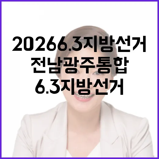 2026 6.3 지…