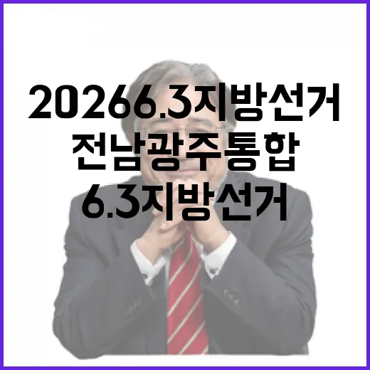 2026 6.3 지…