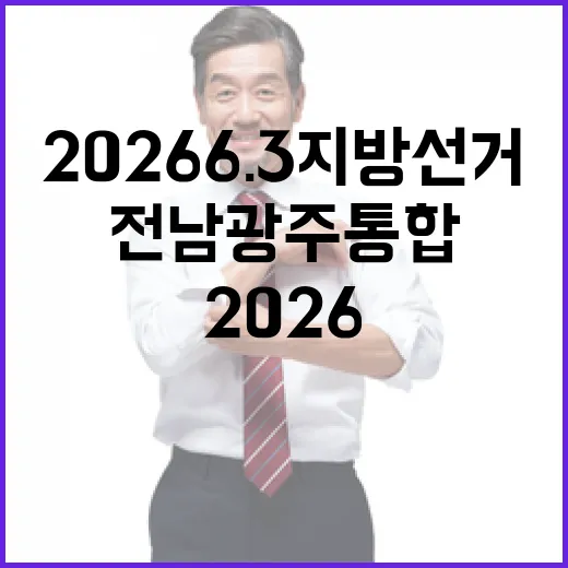 2026 6.3 지…