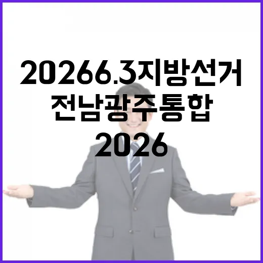 2026 6.3 지…