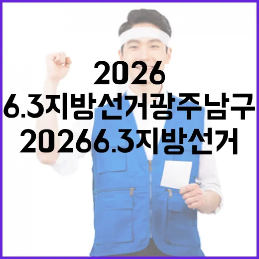 2026 6.3 지…