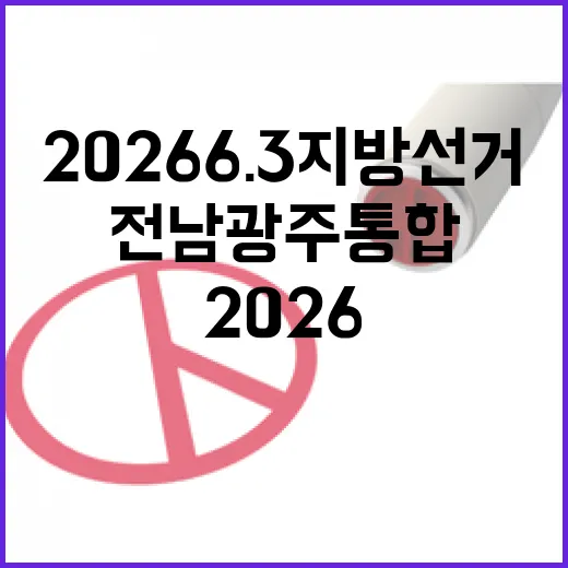 2026 6.3 지…