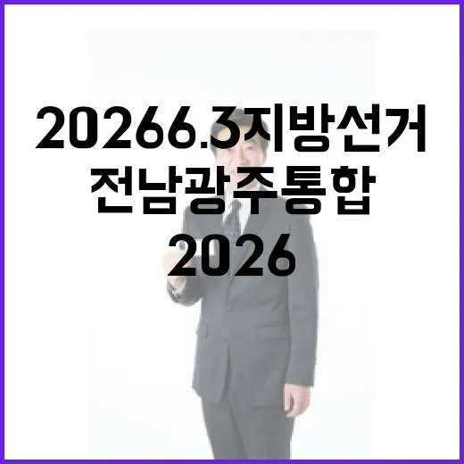 2026 6.3 지…