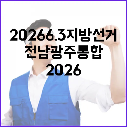 2026 6.3 지…