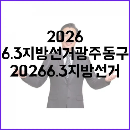 2026 6.3 지…