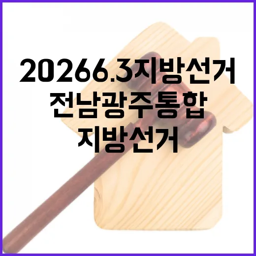 2026 6.3 지…