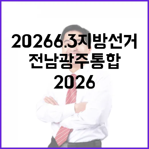 2026 6.3 지…