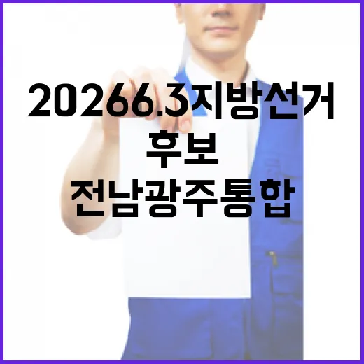 2026 6.3 지…