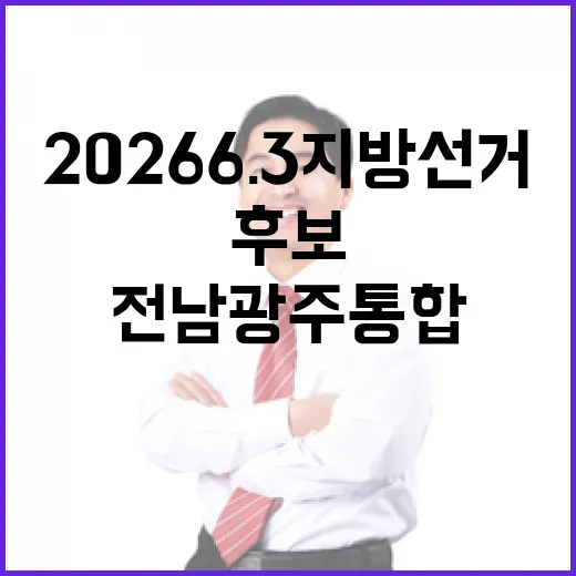 2026 6.3 지…