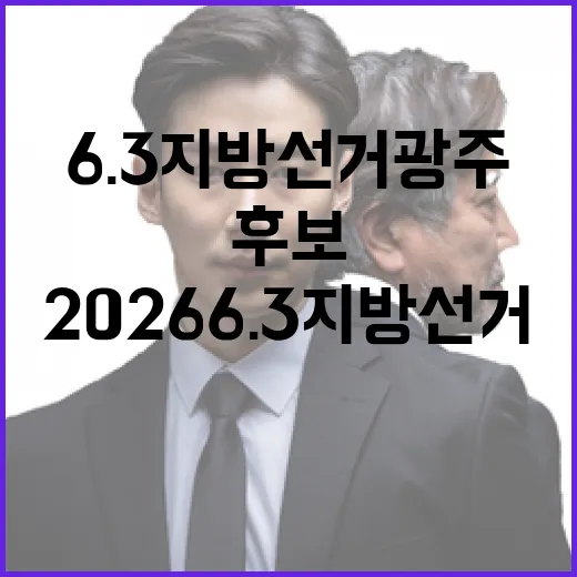 2026 6.3 지…