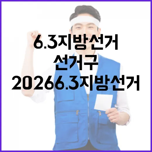 2026 6.3 지…
