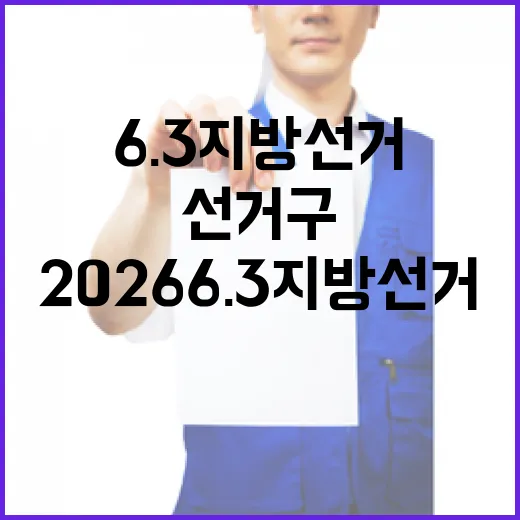 2026 6.3 지…