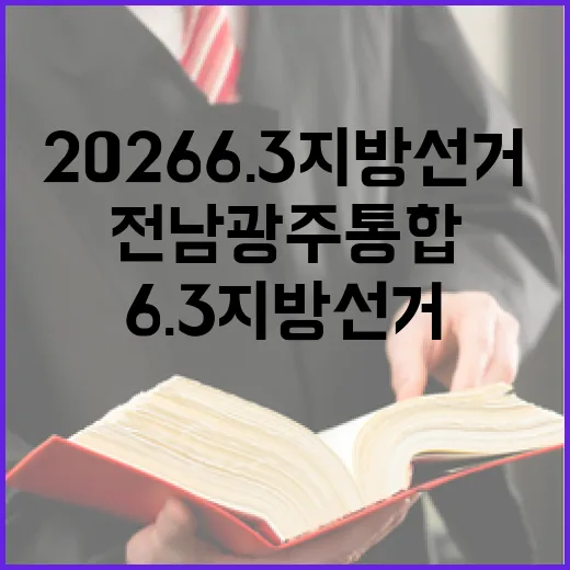 2026 6.3 지…