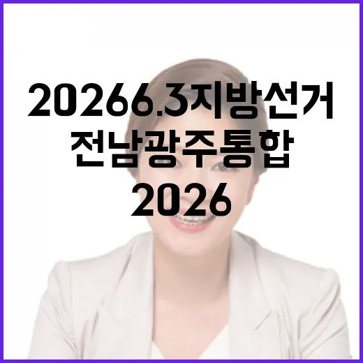 2026 6.3 지…