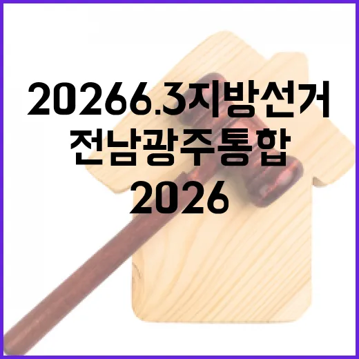 2026 6.3 지…