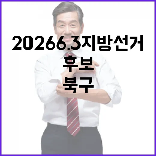 2026 6.3 지…