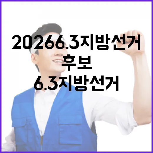 2026 6.3 지…