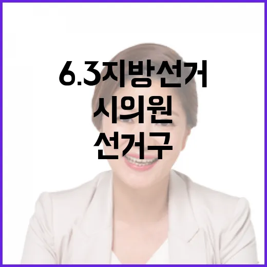 2026 6.3 지…