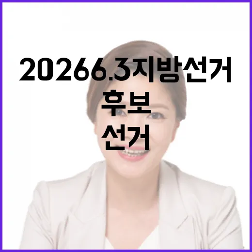 2026 6.3 지…