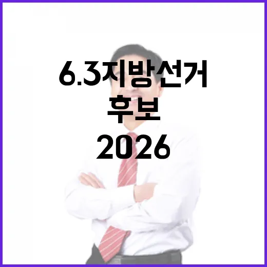 2026 6.3 지방선거 경상북 경주시가선거구 시의원 후보 총정리|기호·정당·경력 한눈에 (7명)