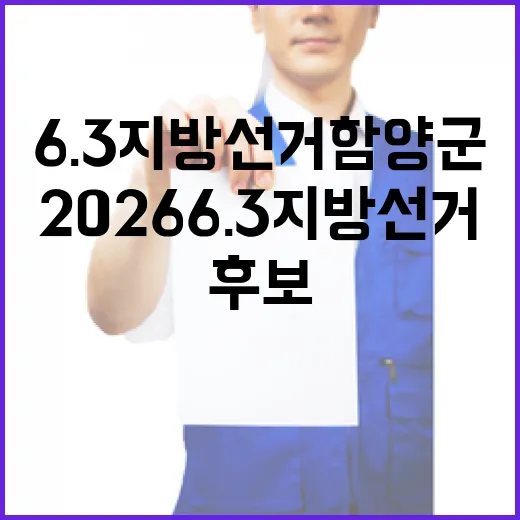 2026 6.3 지…