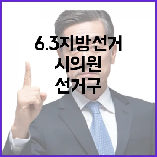 2026 6.3 지…