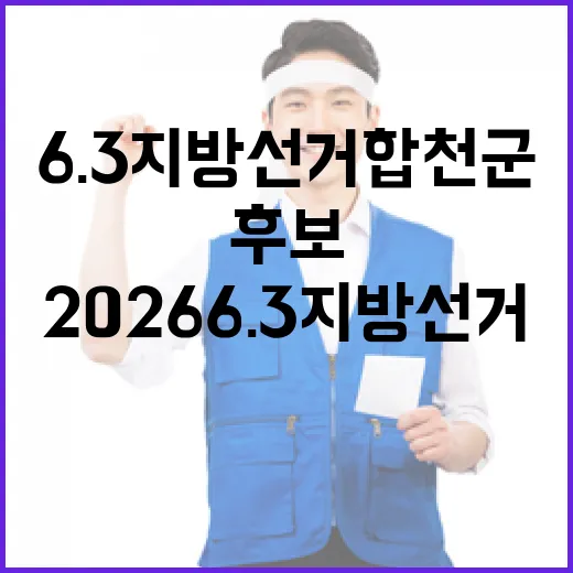2026 6.3 지…