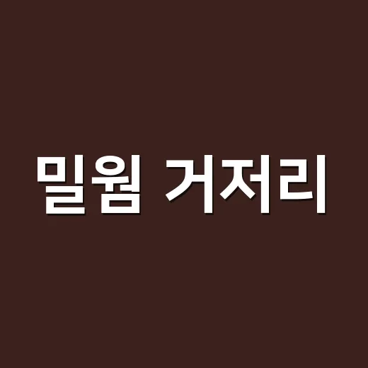 밀웜 거저리, 단백질 간식으로 먹어도 괜찮을까요? - 요약