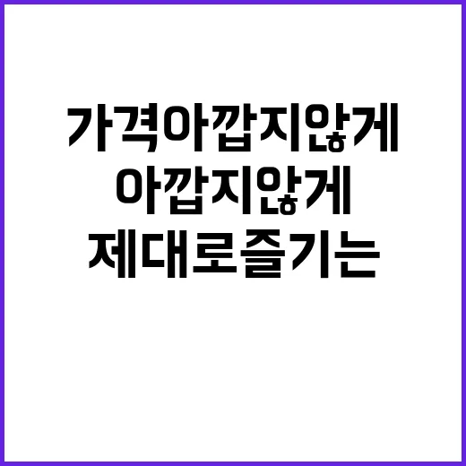 뷔페 제대로 즐기는 방법, 가격 아깝지 않게 먹으려면 이렇게 - 요약