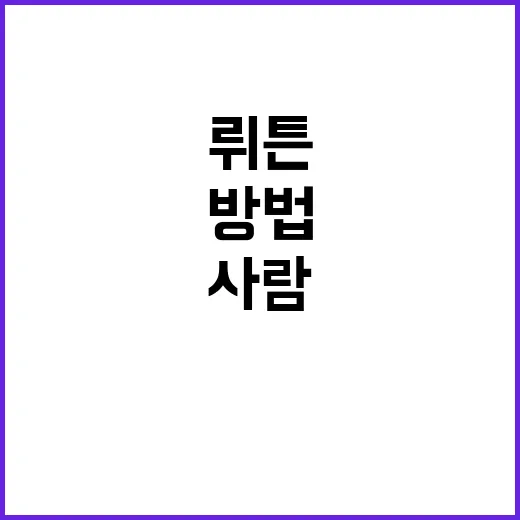뤼튼 처음 쓰는 사람이 바로 익숙해지는 방법 - 요약