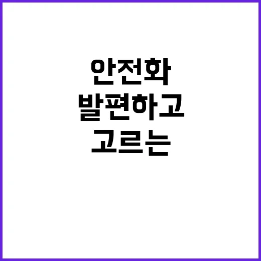 안전화 고르는 방법, 발 편하고 오래 신으려면 이렇게 보세요 - 요약