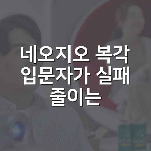 네오지오 복각 입문자가 실패 줄이는 방법 - 요약