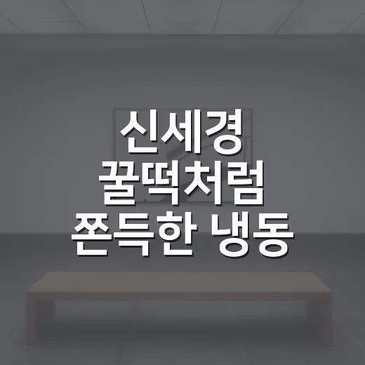 신세경 꿀떡처럼 쫀득한 냉동 꿀떡 고르는 방법 - 요약