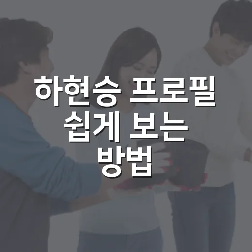하현승 프로필 쉽게 보는 방법, 부산고 좌완 유망주 포인트만 짚기 - 요약