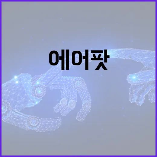 에어팟 분실했을 때 대처하는 방법, 이렇게 해보세요 - 요약