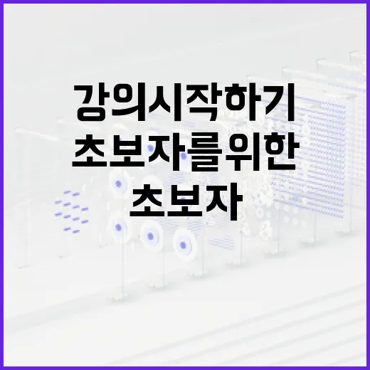 초보자를 위한 블로그 강의 시작하기 - 요약