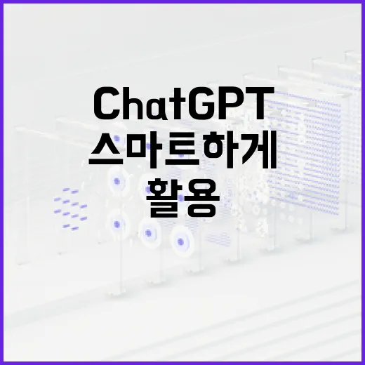 CHATGPT를 활용해 스마트하게 일하는 방법 - 요약