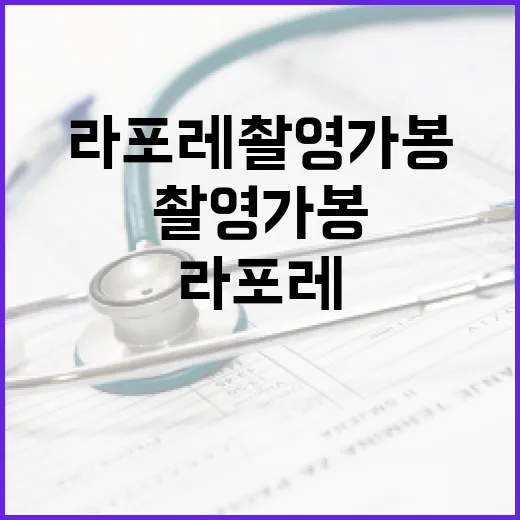 라포레 촬영가봉 준비하는 방법, 초보 예신이 덜 헤매려면 이렇게 - 요약