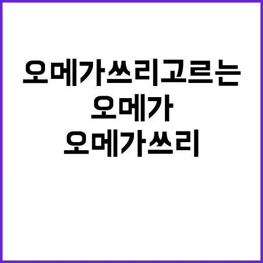 오메가쓰리 고르는 방법, 처음 사기 전에 확인할 것들 - 요약