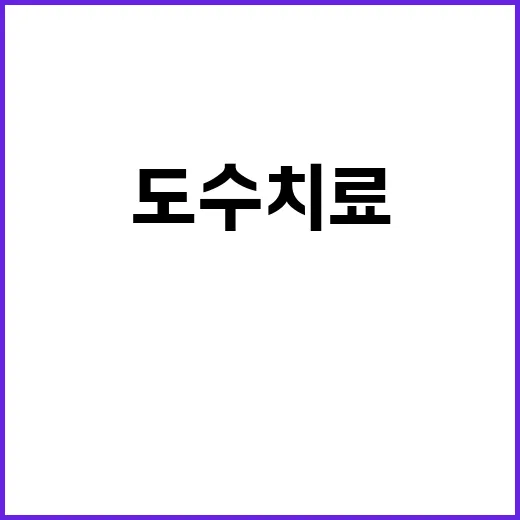 도수치료금액 처음 알아볼 때 병원비 덜 헷갈리는 방법 - 요약