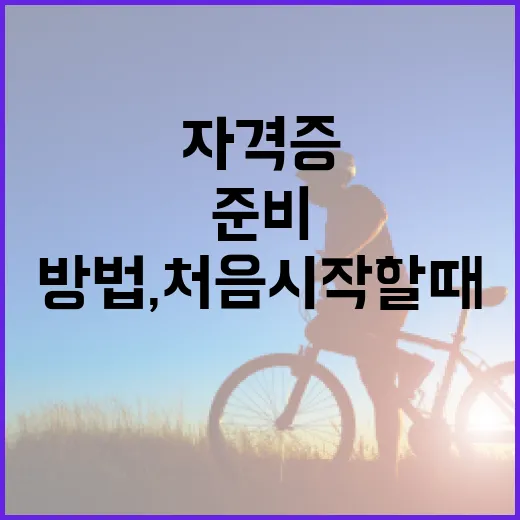 요가자격증 준비하는 방법, 처음 시작할 때 체크할 것들 - 요약