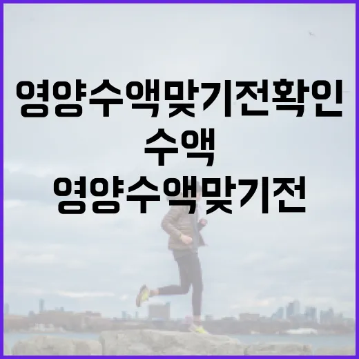 영양수액 맞기 전 확인하는 방법, 비용보다 먼저 볼 것들 - 요약