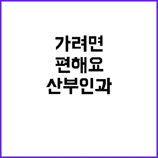 산부인과 처음 가려면 이렇게 준비하면 편해요 - 요약