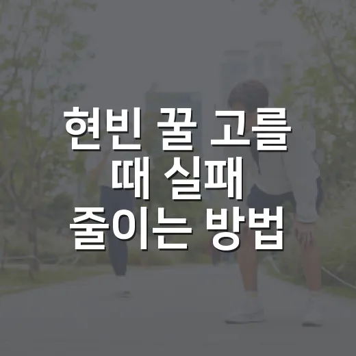 현빈 꿀 고를 때 실패 줄이는 방법, 라벨부터 먹는 양까지 - 요약