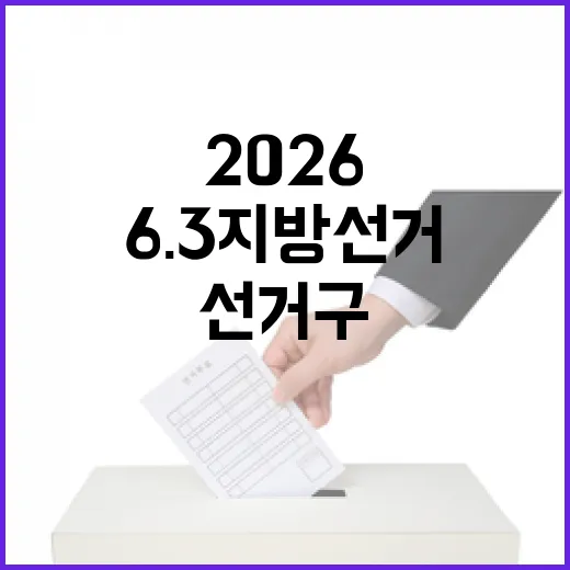 2026 6.3 지…