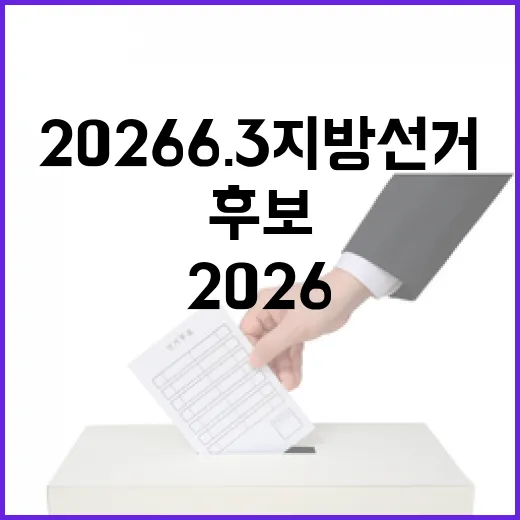 2026 6.3 지…