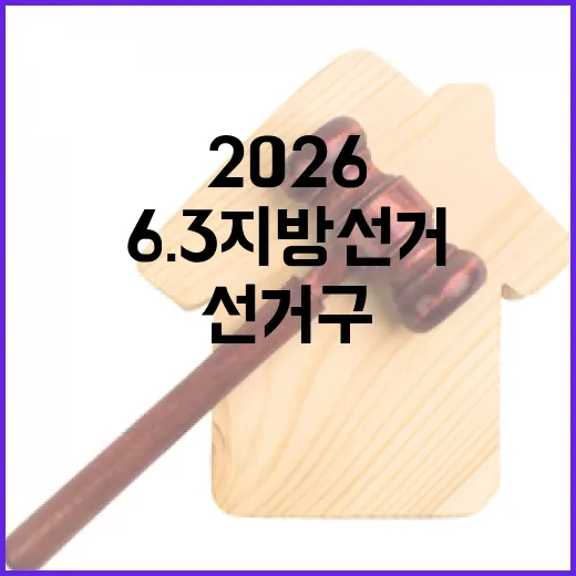 2026 6.3 지방선거 인천 부평구제5선거구 시도의원 후보 총정리｜기호·정당·경력 한눈에 (1명)