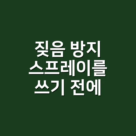 짖음 방지 스프레이를 쓰기 전에 짖는 이유를 찾는 방법 - 요약