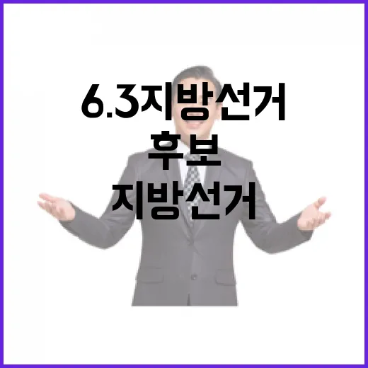 2026 6.3 지방선거 전북 부안군다선거구 군의원 후보 총정리｜기호·정당·경력 한눈에 (3명)