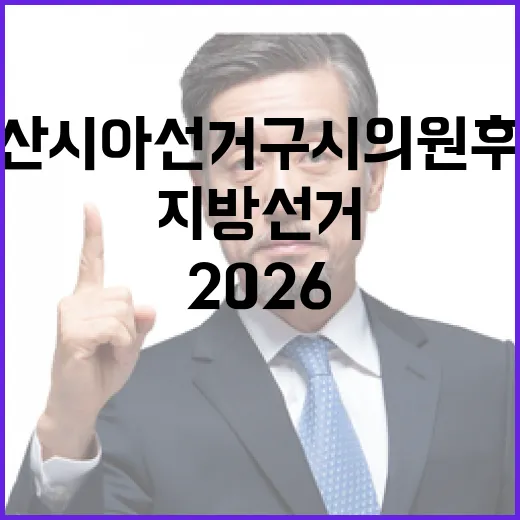 2026 6.3 지…